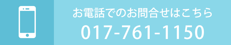 お電話でのお問合せはこちら